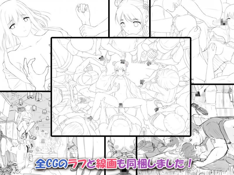 みんなセックスしなくちゃいけないお祭り