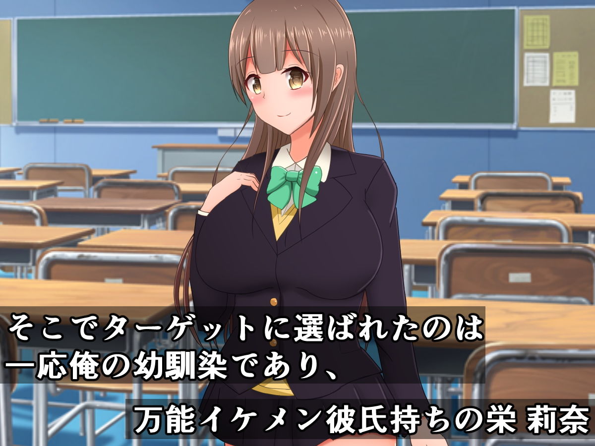 種付けプレスは愛より強し～彼氏持ち●●常識変換編～