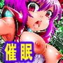 鉄刃少女ブレイザーVS催眠怪人