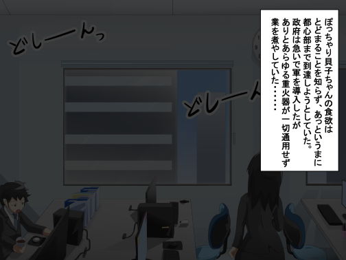 丸呑み→吸収→進化（総集編3）