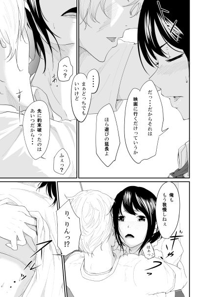 トライアングル