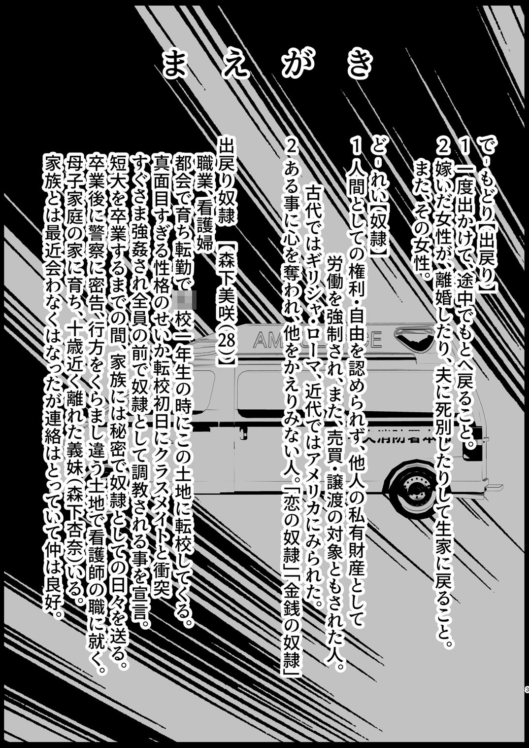 現役奴隷の杏奈ちゃんと出戻り奴隷の美咲さん