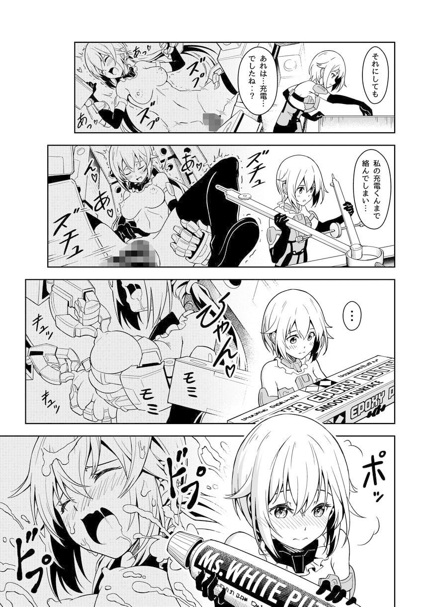 轟雷、充電が気になる！