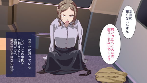 ダルマアプリで四肢切断