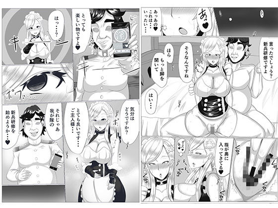 SSレアメイド長と催眠変態アプリ