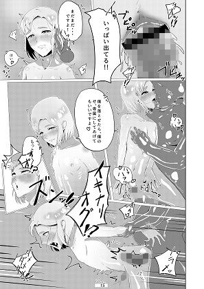 男の娘だって穴でイケる！！