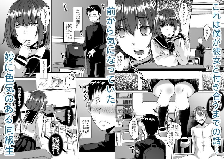 僕の彼女は同級生でサキュバスで。