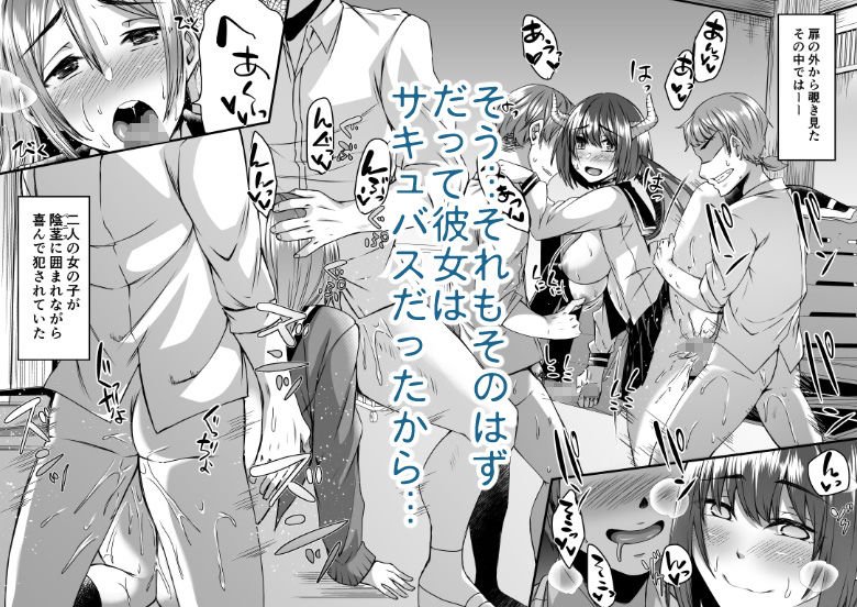 僕の彼女は同級生でサキュバスで。