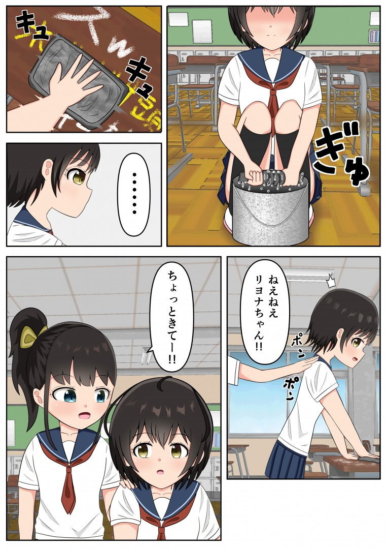 ジャンケンで負けたら股間蹴られます