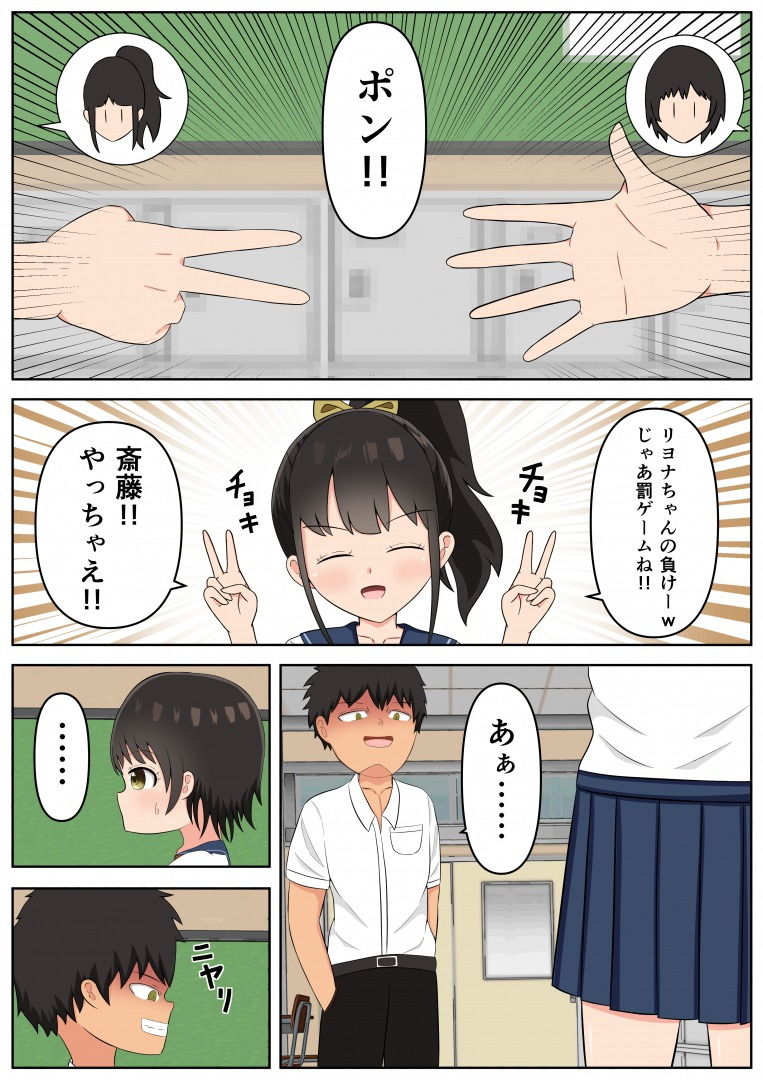 ジャンケンで負けたら股間蹴られます