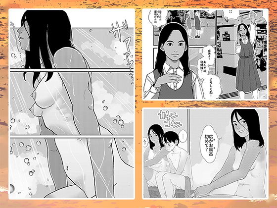 ふとしSLIM / それはなんて青春