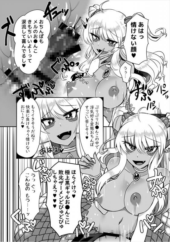 ラミアの里～合同誌～