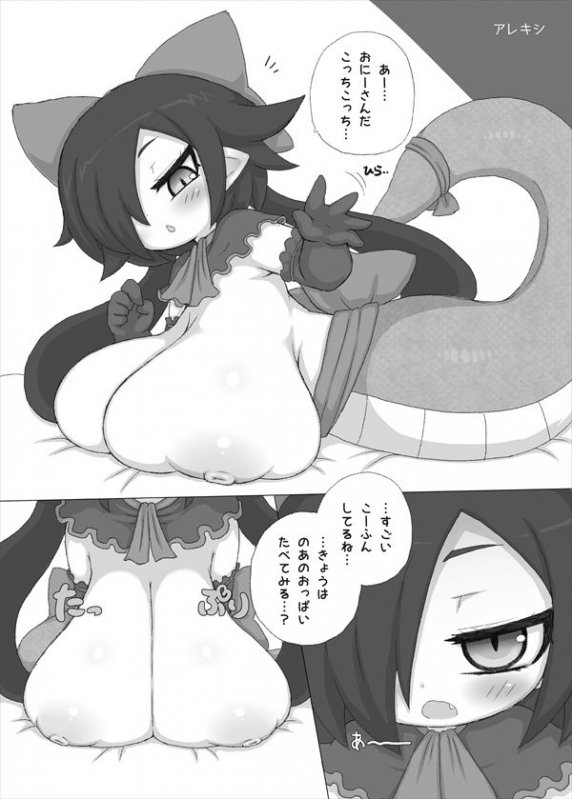 ラミアの里～合同誌～