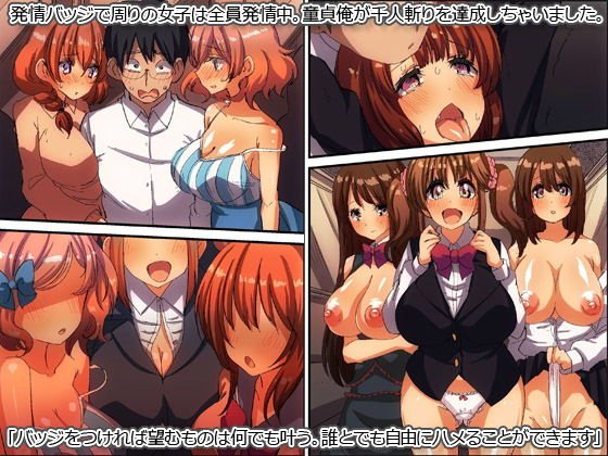 ハーレム世界作ってみた。女をハメてハメてハメまくりっ！フルカラー総集編164ページ