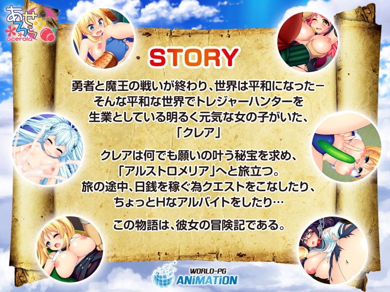 トレジャーハンタークレア ～精液を集める冒険家～The Motion Anime-