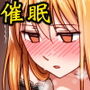 本格メイド喫茶 催眠VIPルーム
