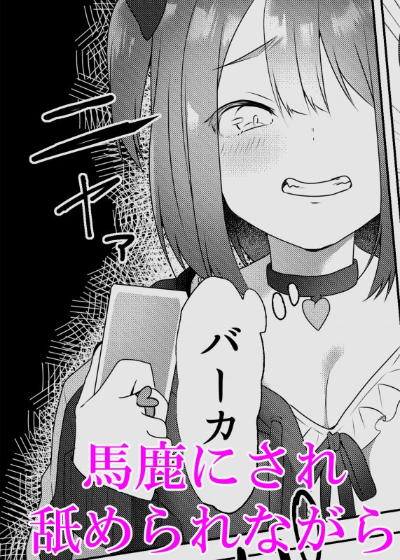 親戚の子達が色仕掛けでお年玉を奪ってくる