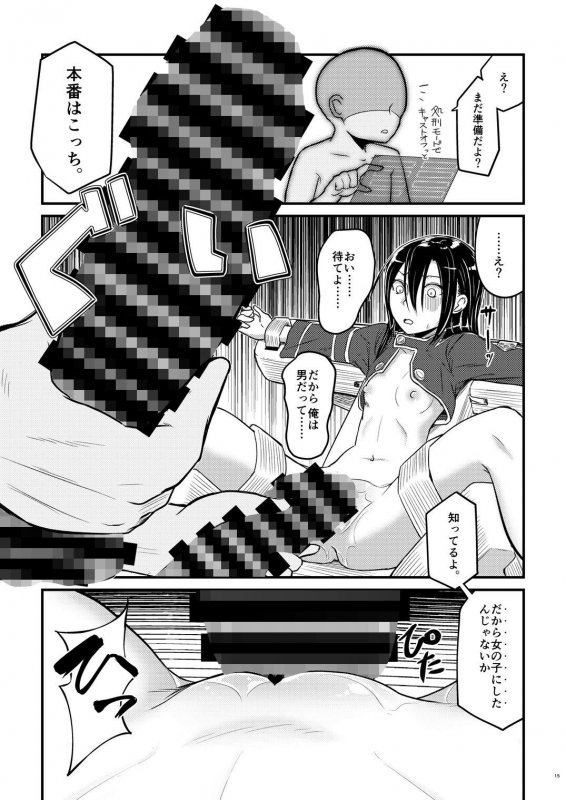 キリ娘ルート Another ＃01 ～拘束電マ・処女喪失編～