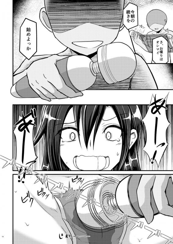 キリ娘ルート Another ＃01 ～拘束電マ・処女喪失編～