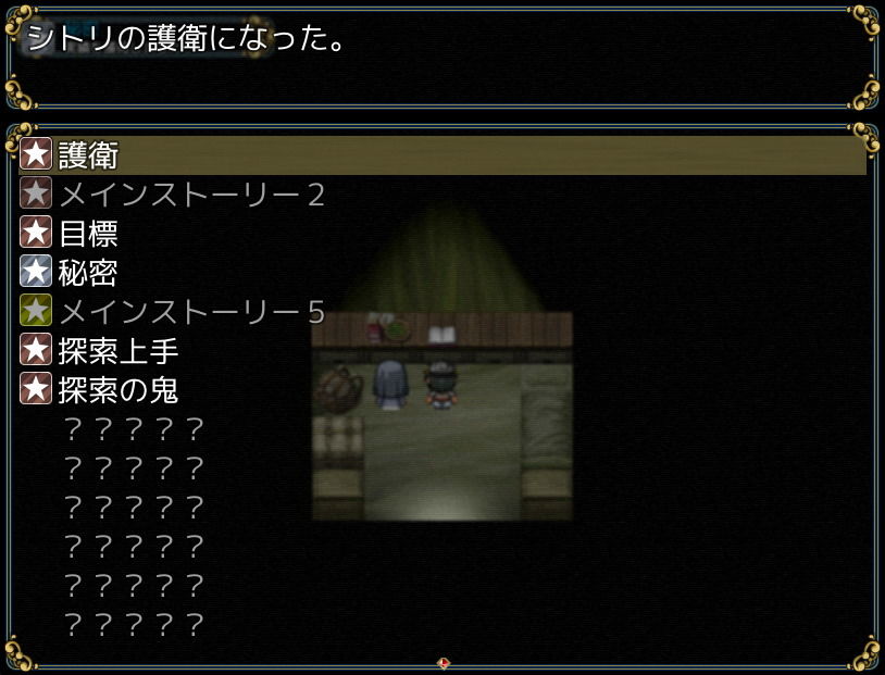 シスターと光の届かぬ森