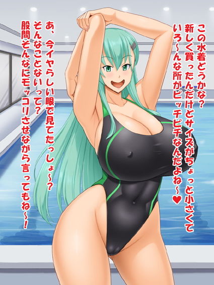 ど～するナニする？