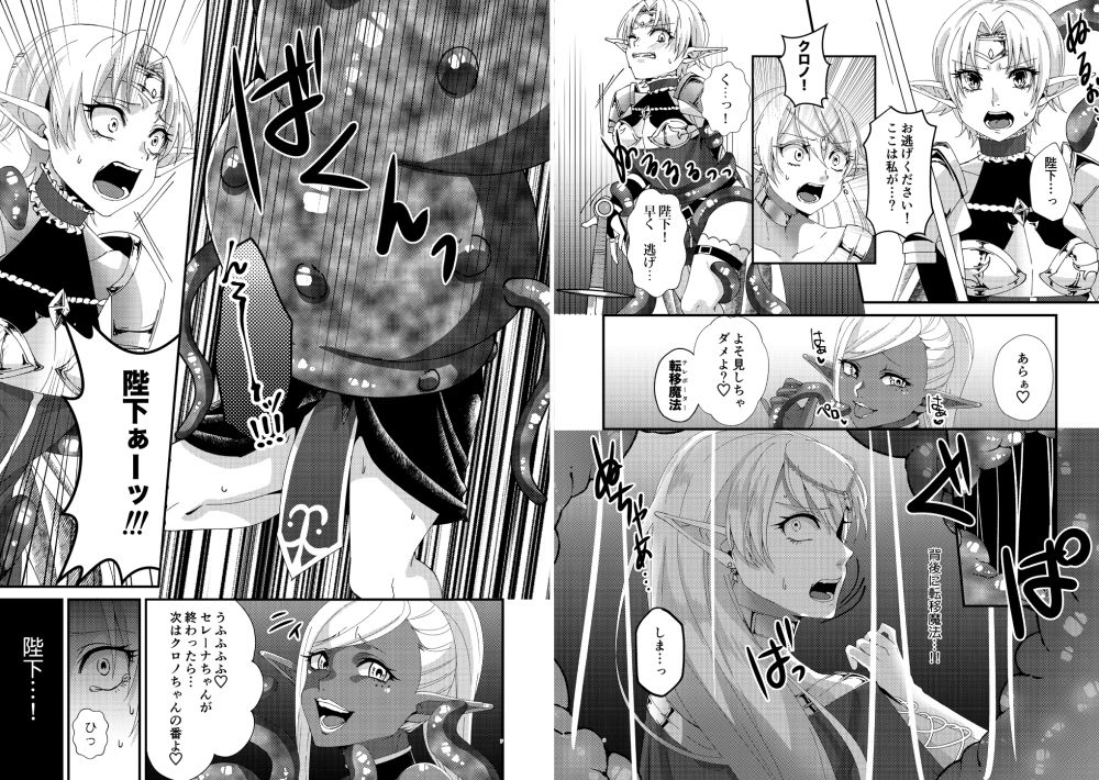 女帝エルフセレーナ～エチコロンカ帝国の没落～