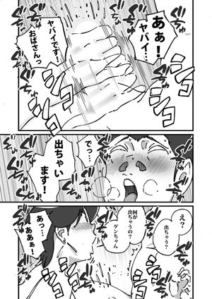 快楽ビンビン元気くん 友達の母親に風呂場で4545されて思いっきり顔射してしまった