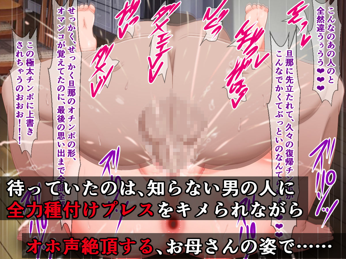 立派な母のこの私が、娘の前で種付けプレスからのオホ声敗北なんてするはずない！