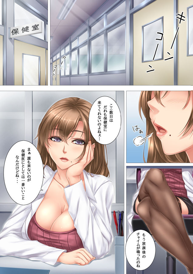 麻妃先生のHな相談カウンセリング？