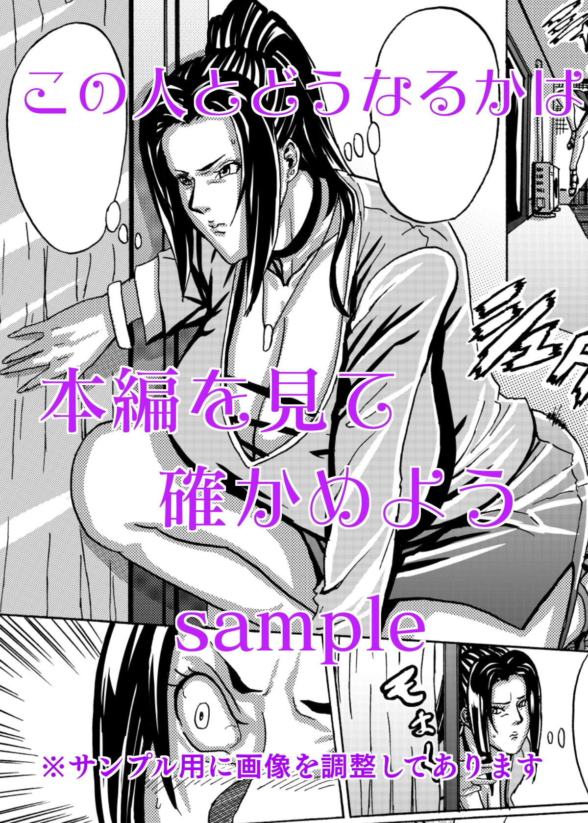 ヴィーナスマンションEpisode3