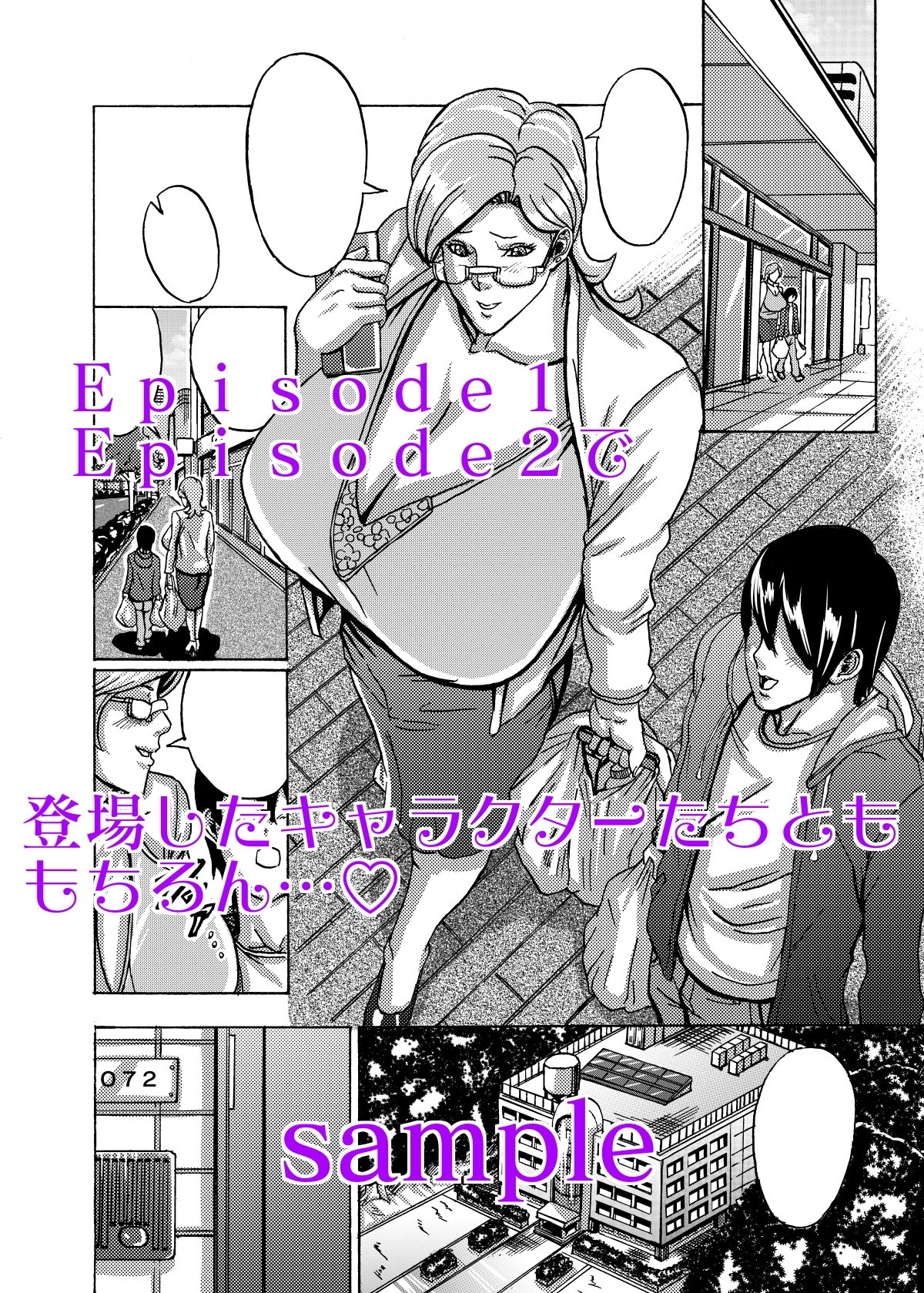 ヴィーナスマンションEpisode3