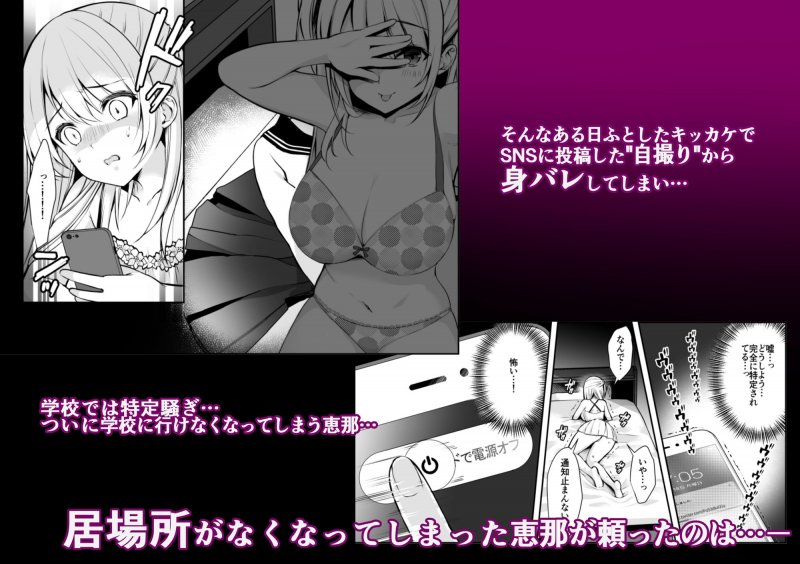 秘密3～父娘の秘密・調教快楽堕ち～