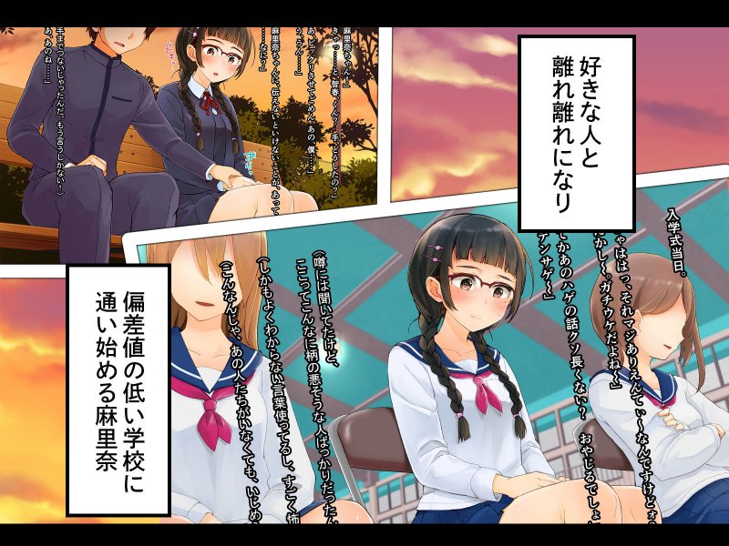 ギャルデビューした結果、陰キャはビッチになりました