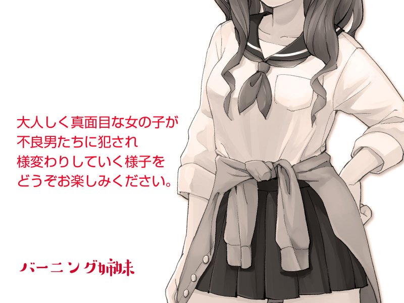 ギャルデビューした結果、陰キャはビッチになりました