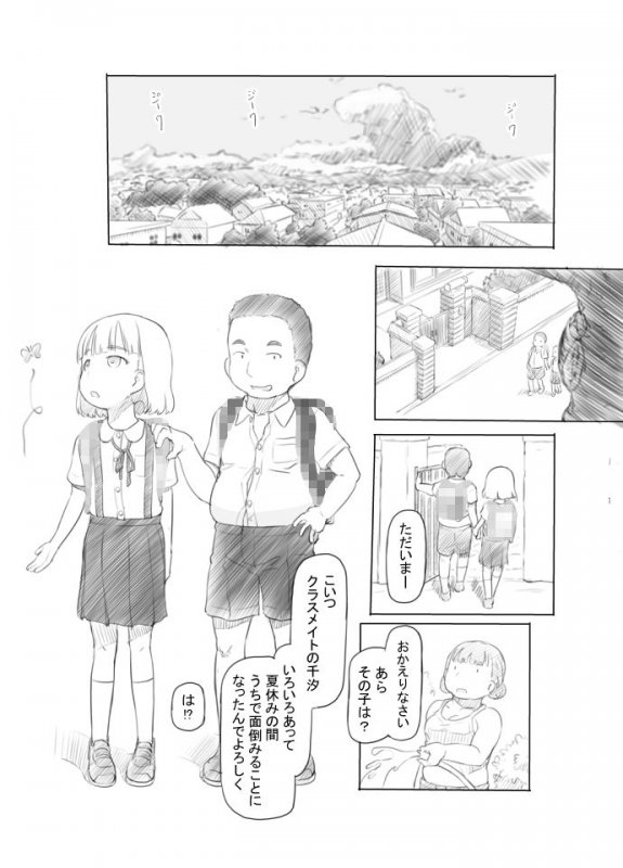 池沼の子をオナホにする2