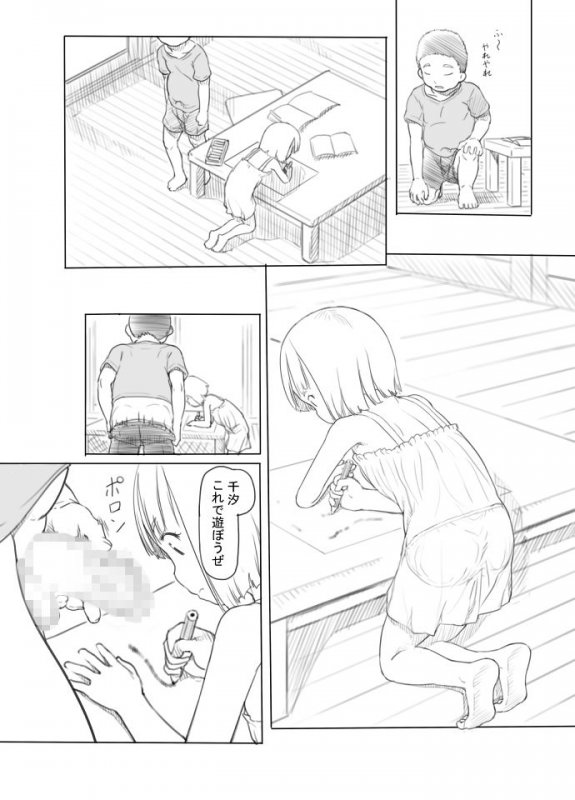 池沼の子をオナホにする2