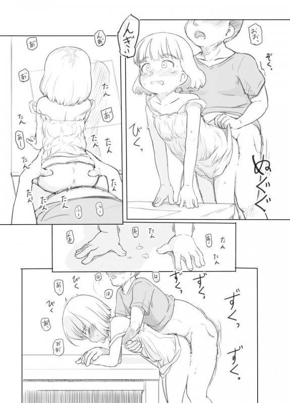 池沼の子をオナホにする2