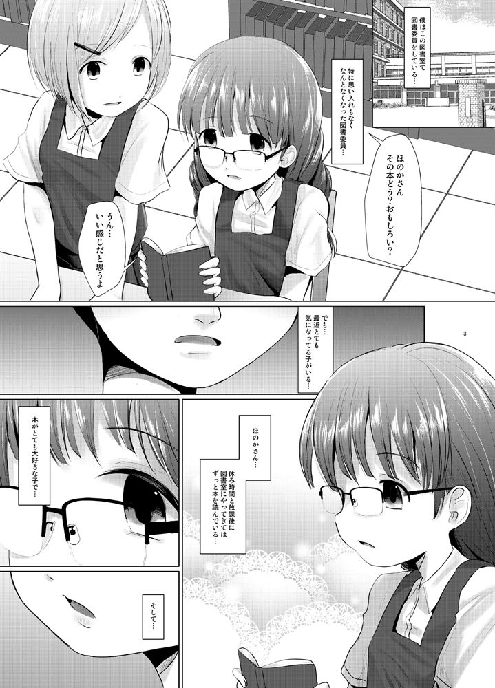 既知の恥