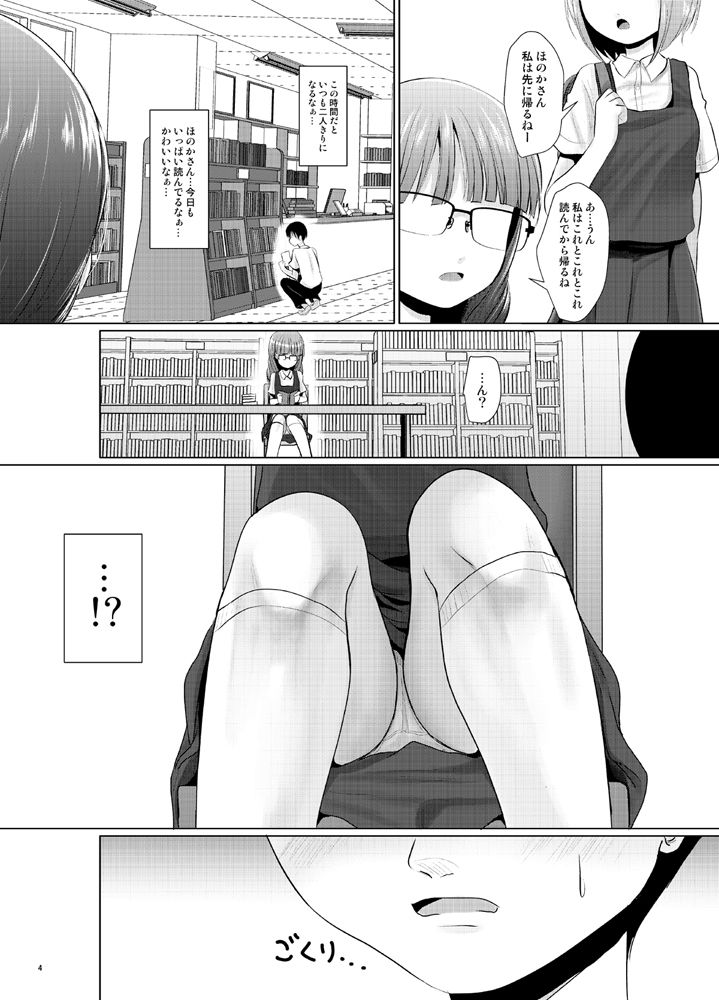 既知の恥