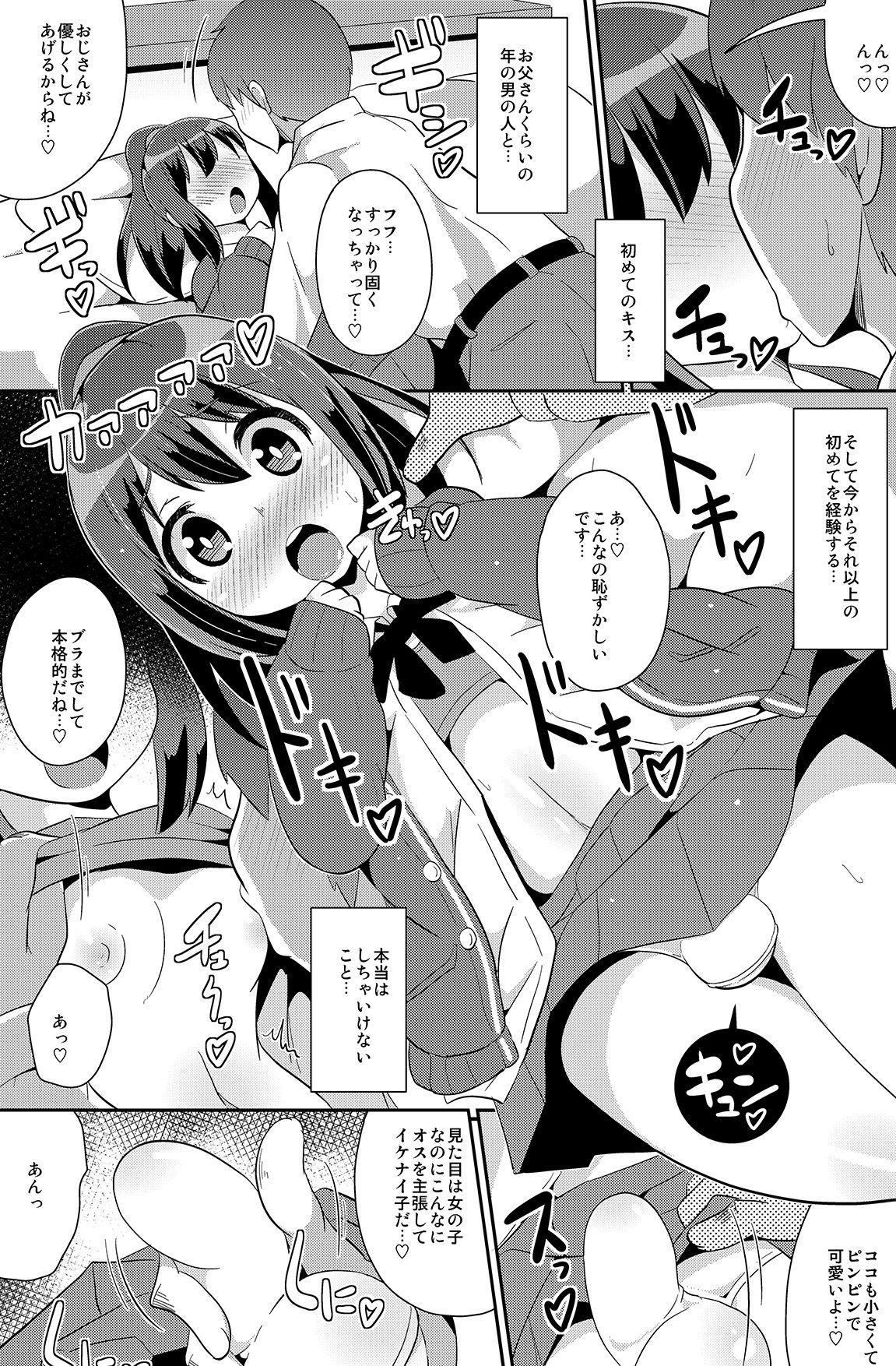 弟（メス）達の目覚め-チンズリーナ作品集SIRO-