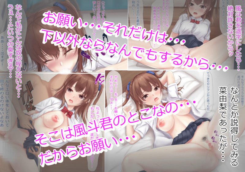 体育教師に寝取られ種付けされた話～快楽堕ちへの鼓動～