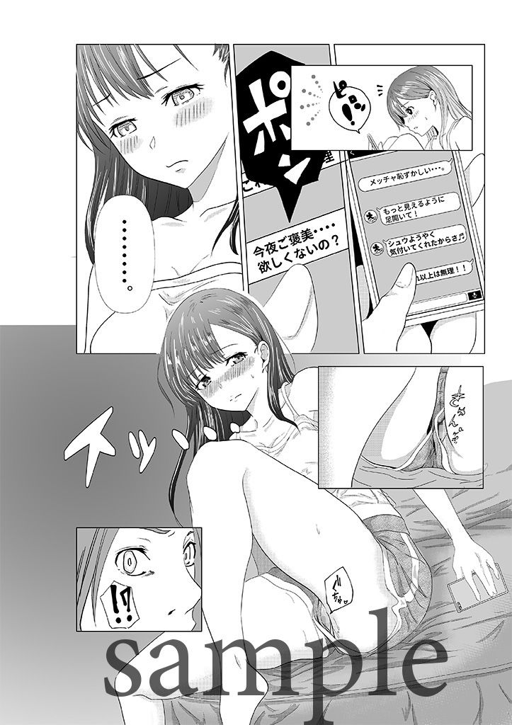 リナの体験談1～元カレの後輩に露出しました