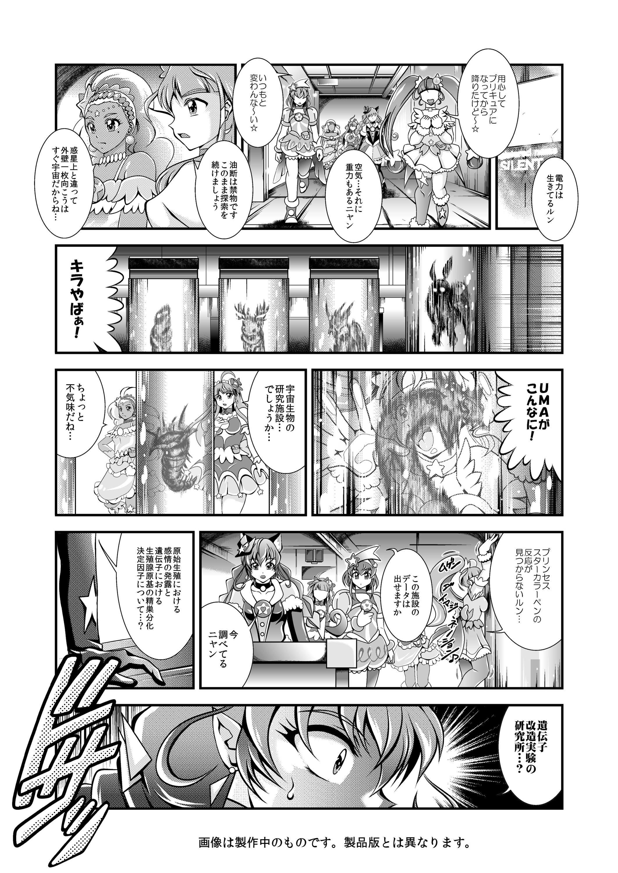 虹芒～OVER the RAINBOW