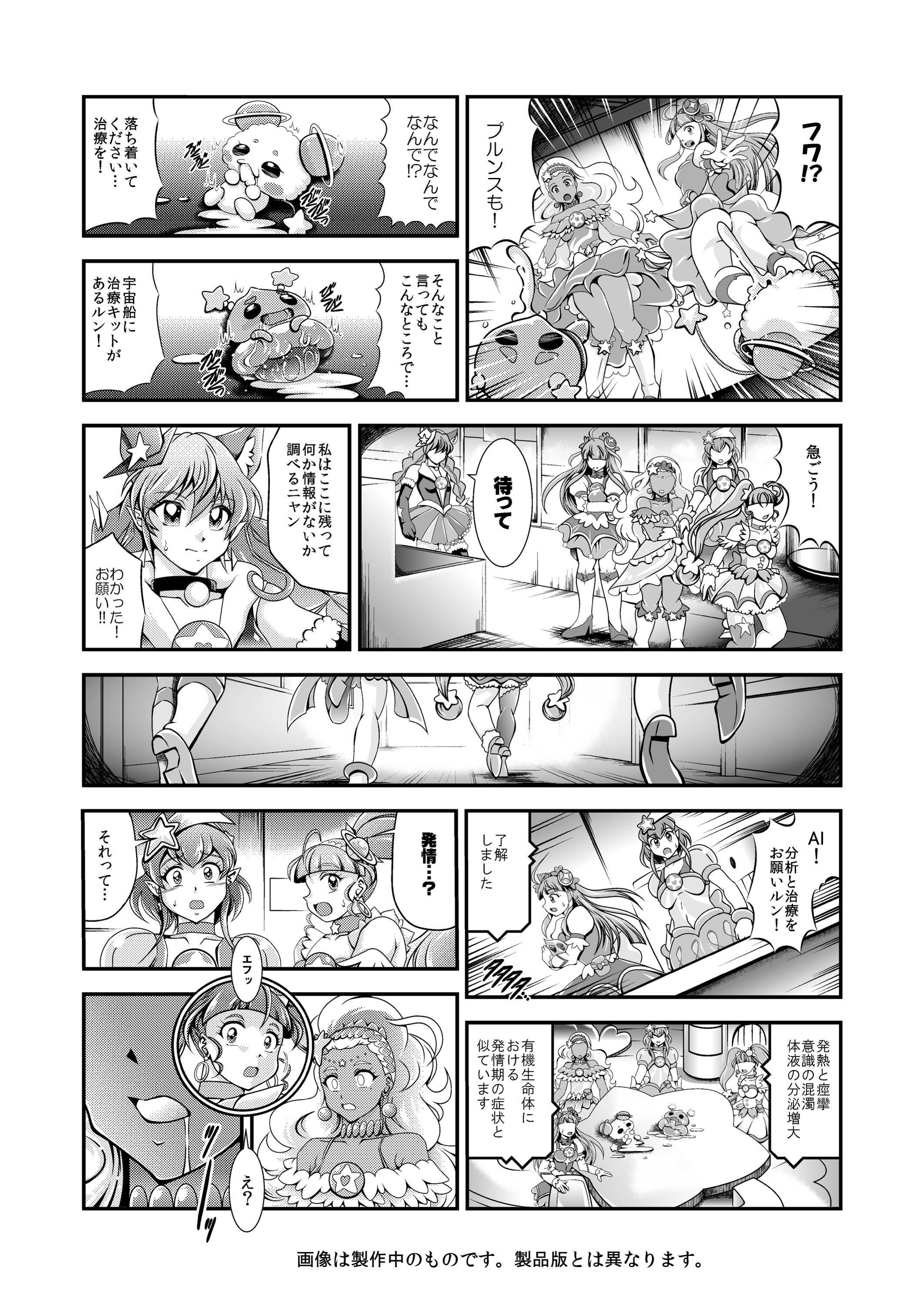 虹芒～OVER the RAINBOW