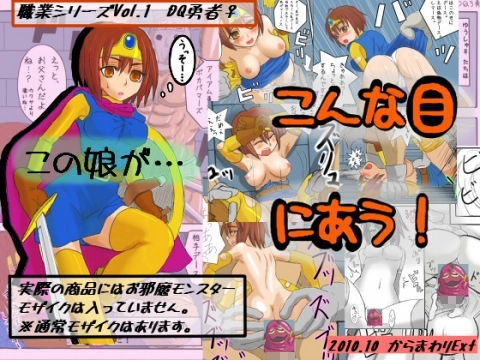 まんドリル劇場1巻 試される女勇者編