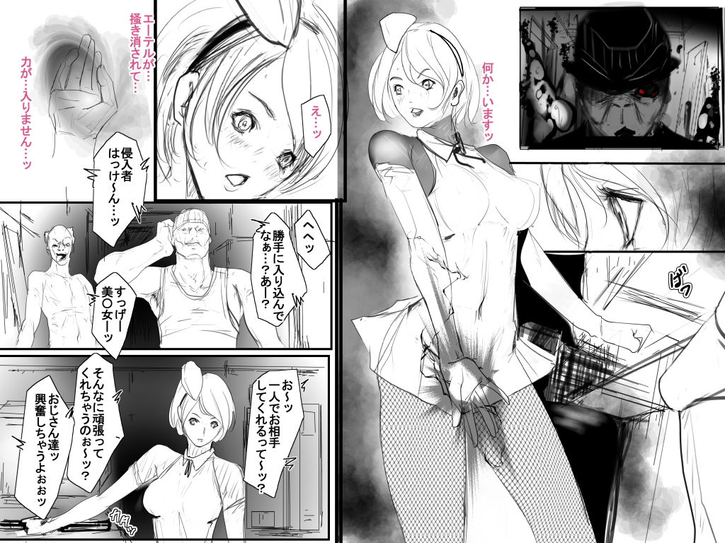 異界戦士ラヴェリアース第18話「エリス、消息不明…」