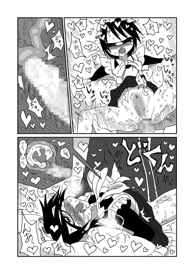 130センチクローン単眼メイドさん達とのちょっとしたえっちな話2