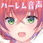 種付け学園 いきなり☆ハーレム ～君はクラスの種付け係に選ばれました～
