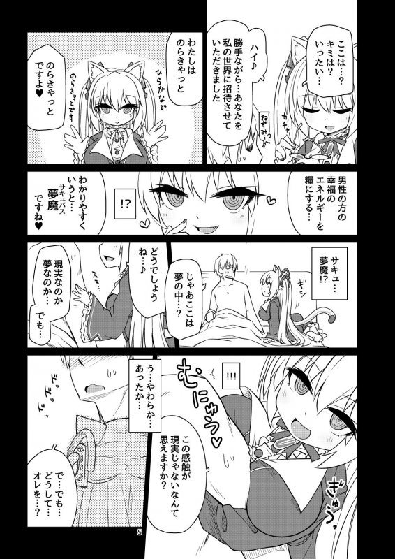 電脳サキュバスとセックスしても永久に出られない部屋