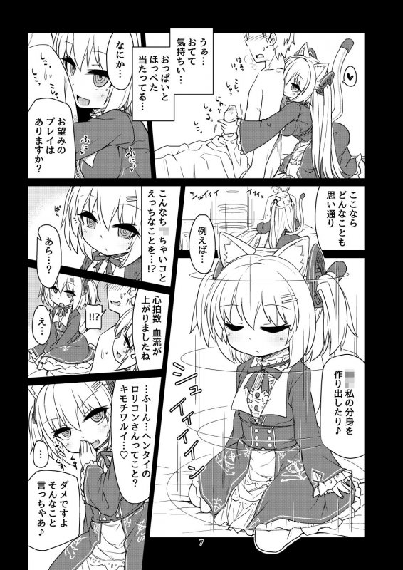 電脳サキュバスとセックスしても永久に出られない部屋